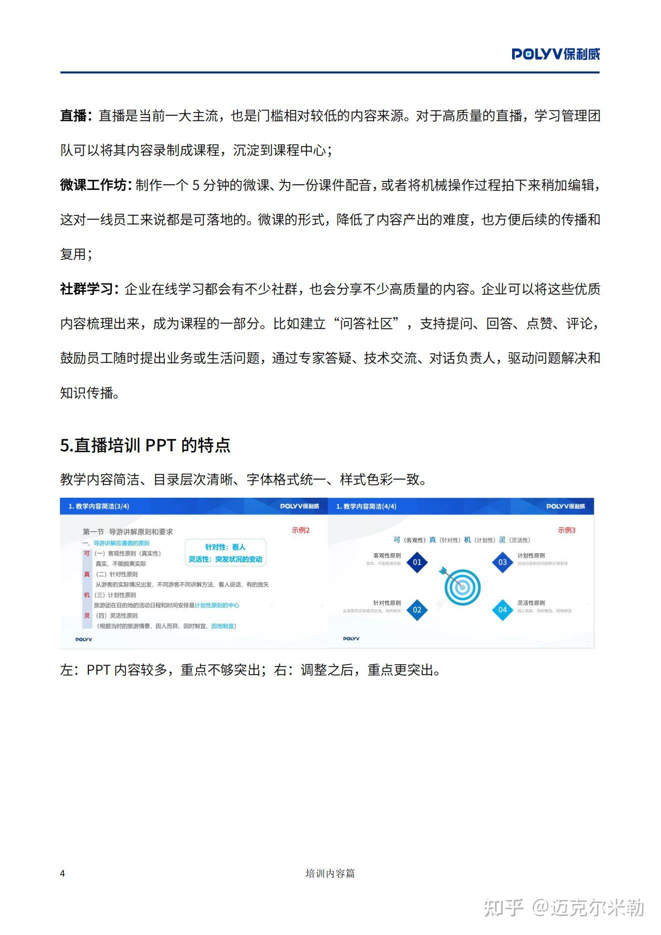 王中王最准100%的资料，协作释义、解释与落实