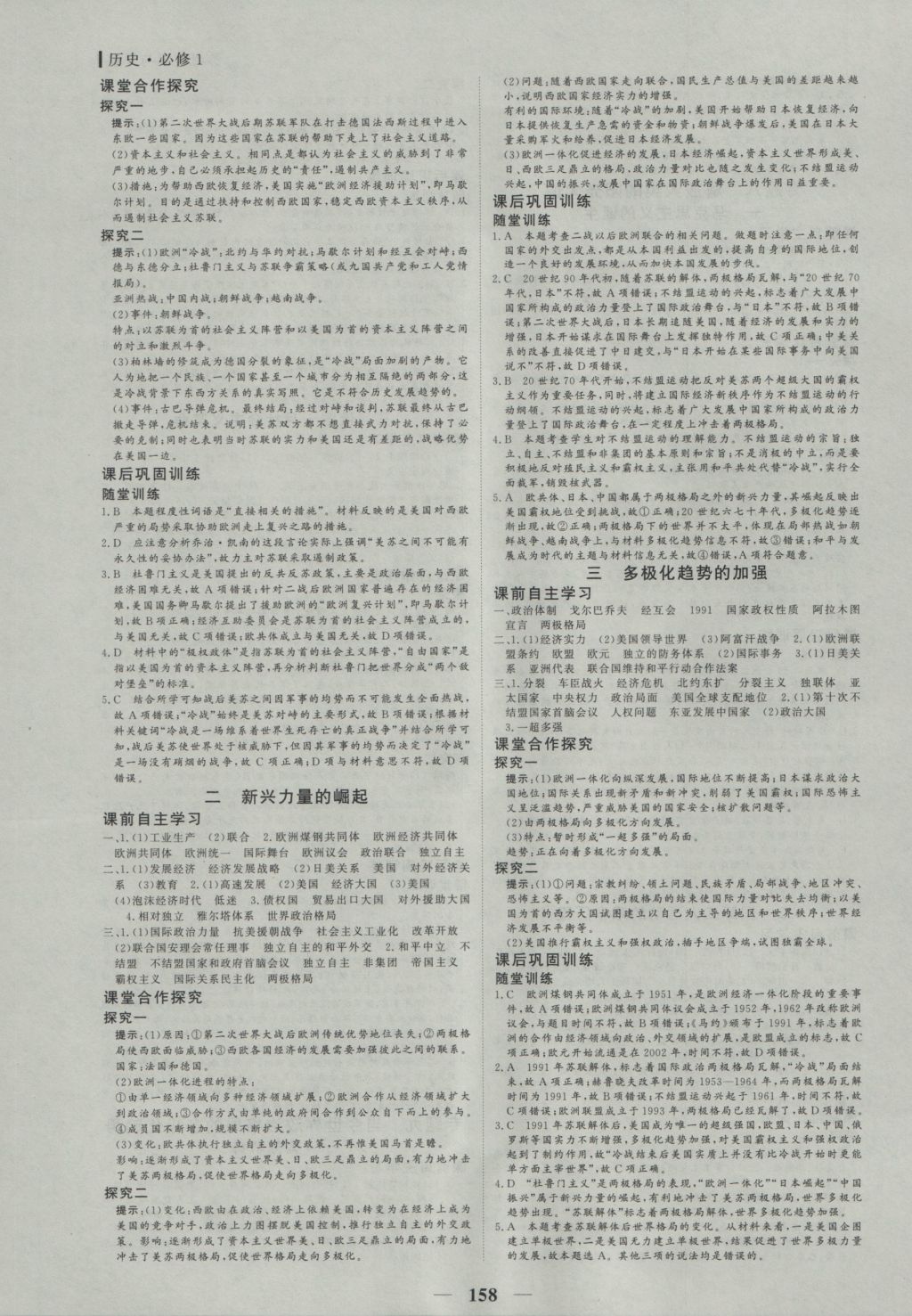 探索新奥历史开奖记录，体系释义、解释与落实的深层解读（第97期）