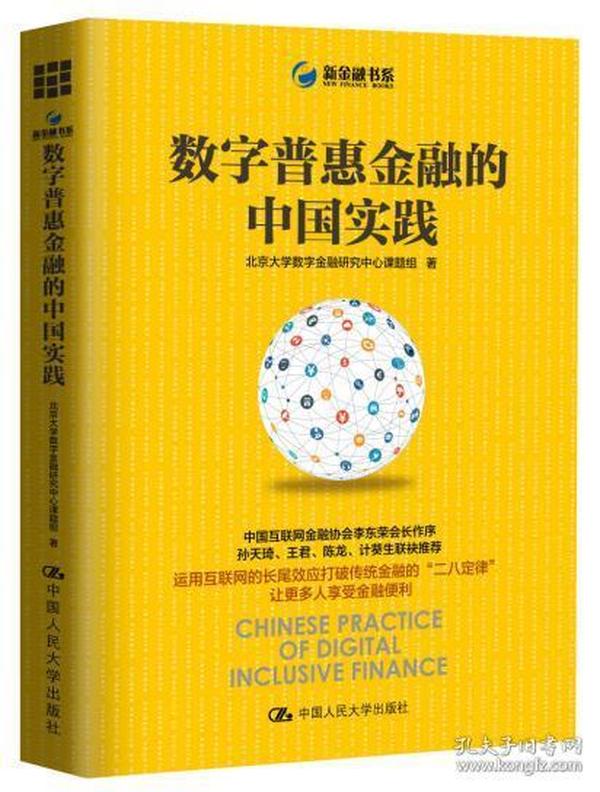 细水释义解释落实，凤凰网下的王中王与数字7777788888的解读