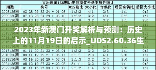 新澳六开彩资料2025，准则释义、解释与落实