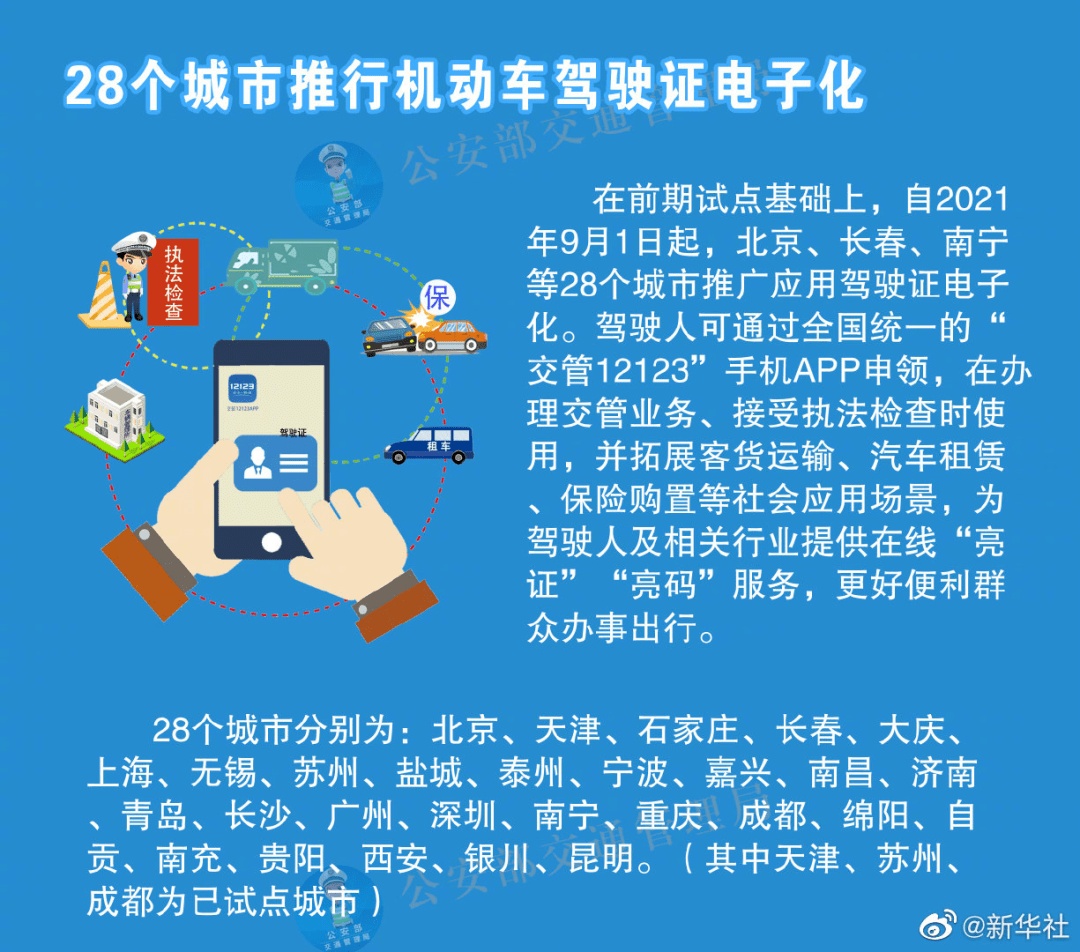 2023年今晚新澳开奖号码的法律释义及解释落实策略