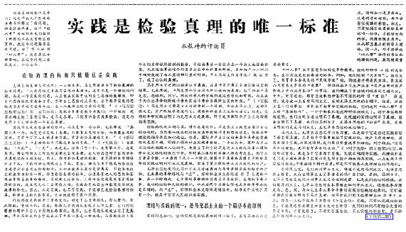 探索新版跑狗图，从检测释义到落实实践