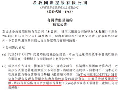 新澳门今晚开特马开奖结果124期与教育释义解释落实