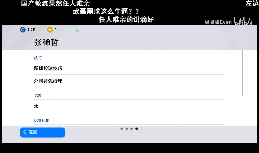 澳门一码一肖一特一中直播与绩效释义解释落实