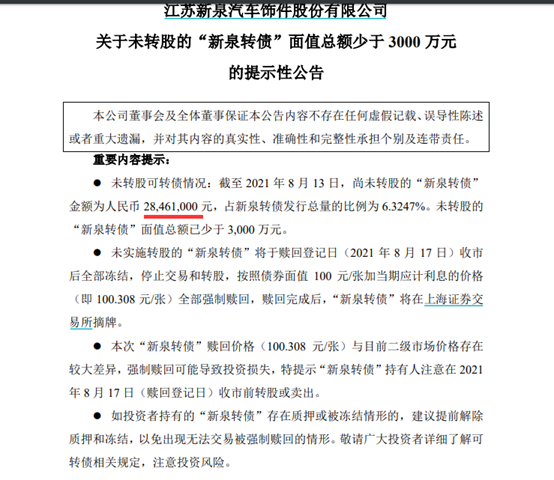 新澳今日最新资料解读与释义研究，落实行动与深化理解