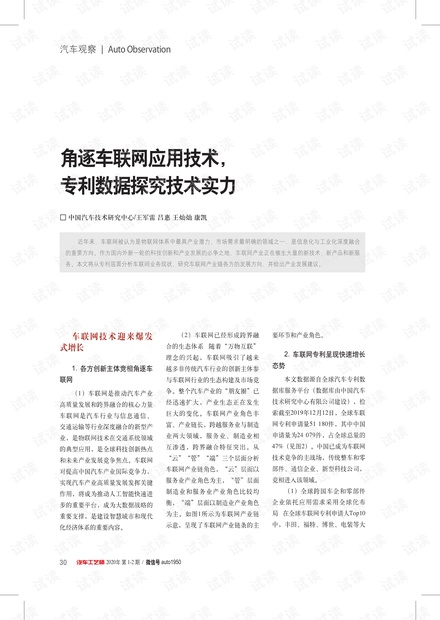 探索澳新专利查询与释义解释落实之路，以59631.cσm为引导