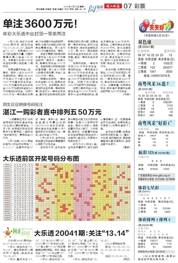 解析与落实，关于2025年天天开好彩资料第56期的状况释义