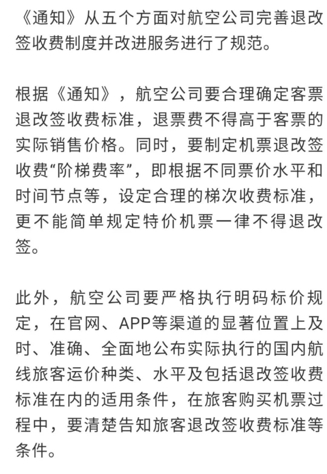 澳门六今晚开什么特马——透明释义解释落实的重要性