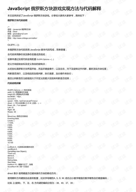 奥门资料大全的商标释义解释与落实策略展望至2025年