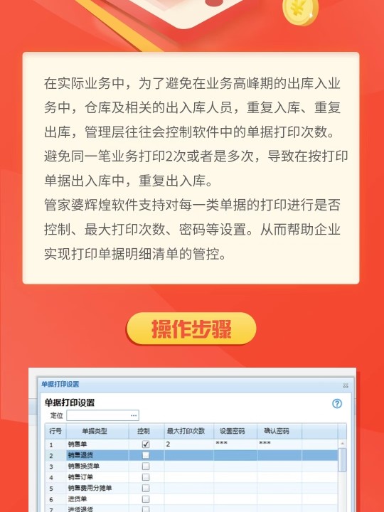 管家婆精准一肖一码与治国释义，解读、实践与落实