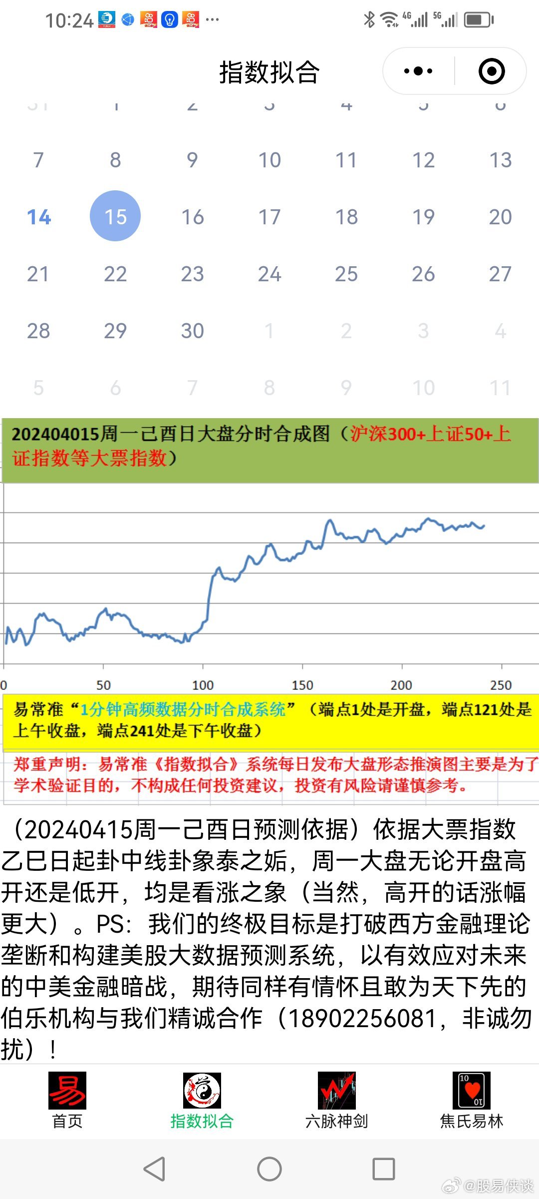 新澳天天开奖免费资料查询，以情释义，深入解析与落实