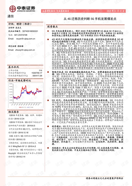 揭秘新奥历史开奖记录，证据释义与有效落实的探讨（第78期深度分析）