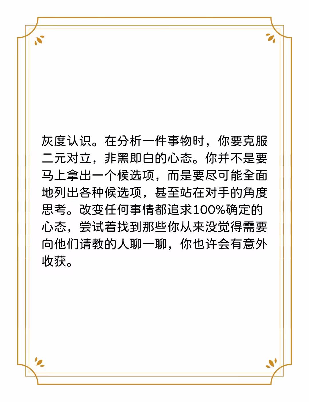 精准一肖一码一子一中与诚实的释义解释落实