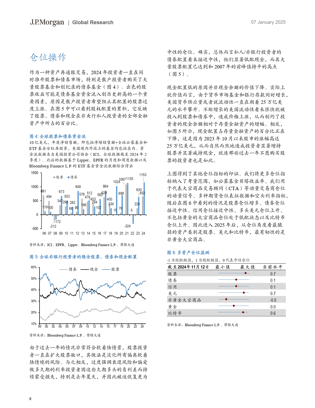 澳门王中王的未来展望与资料解析，2025年的蓝图与拓展释义解释落实