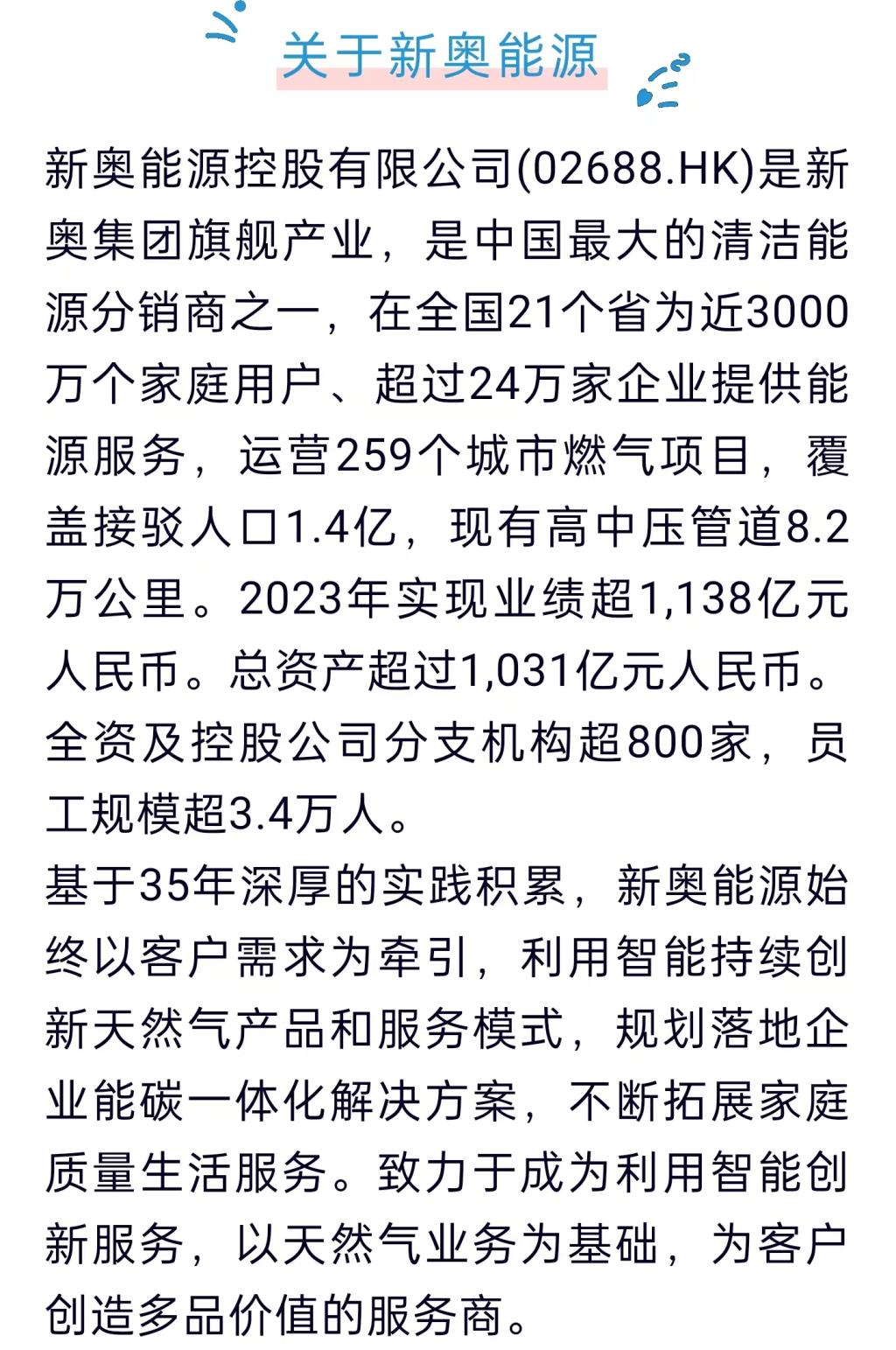 新奥正版全年免费资料，厚重释义、解释与落实