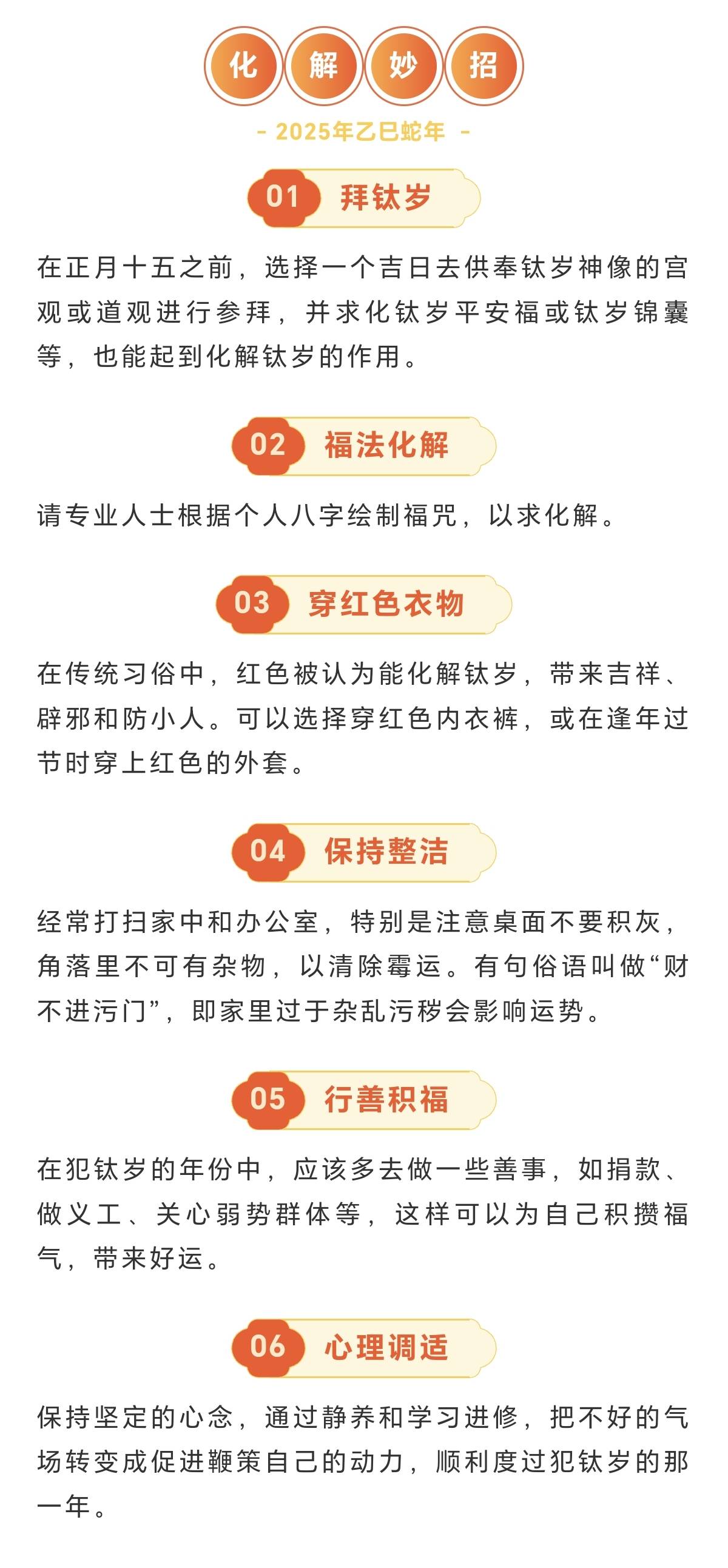 关于2025年一肖一码一中一特与心口释义解释落实的探讨