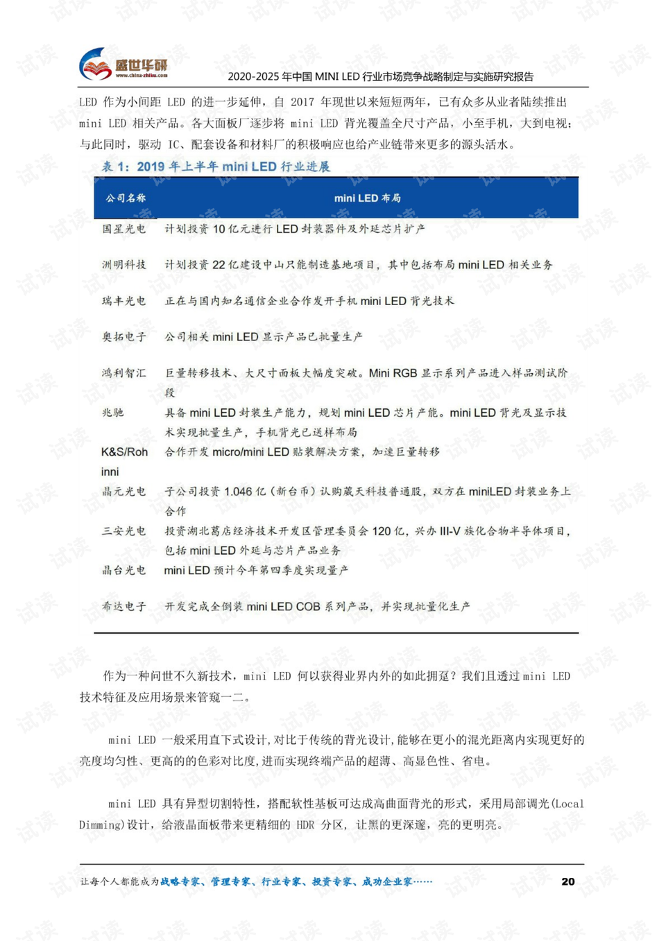 迈向2025年，正版资料免费大全的自动释义解释与落实策略