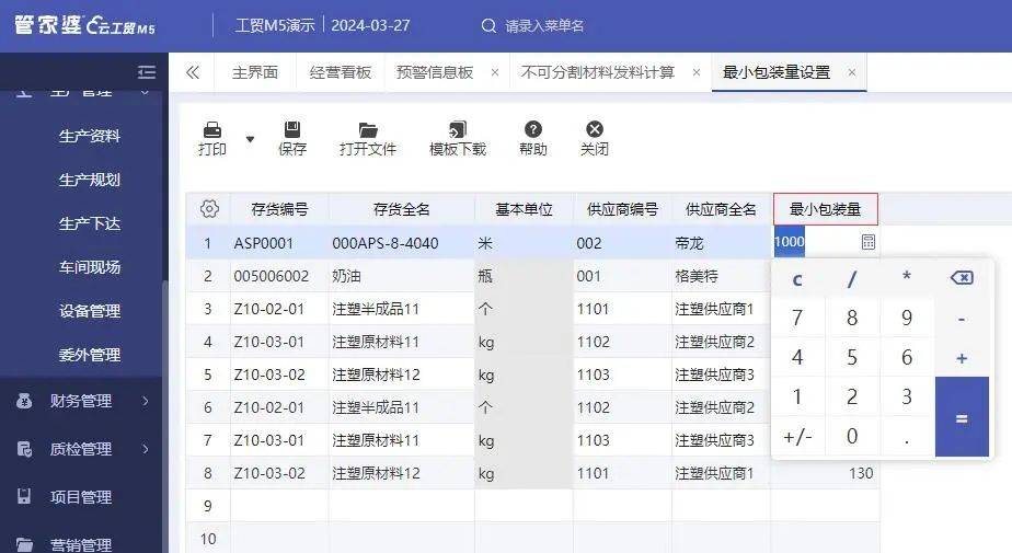 管家婆一票一码100正确，深化释义、解释与落实的重要性