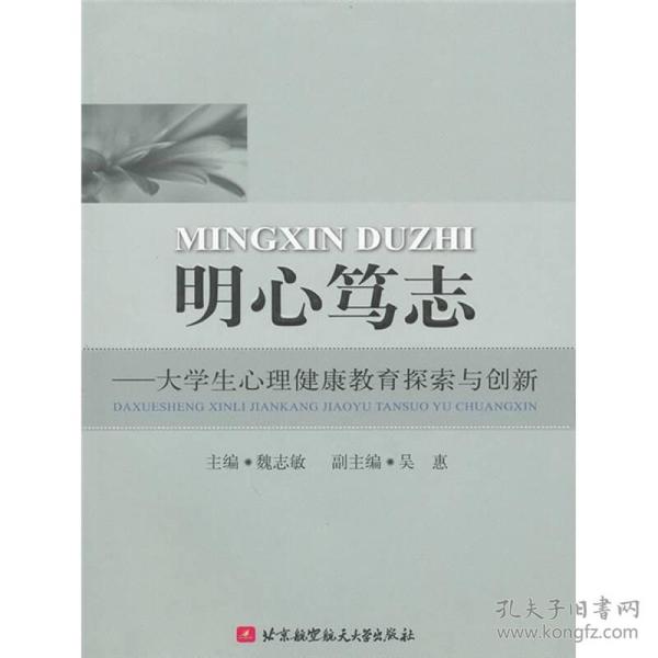 澳门马会传真与笃志释义，探索、实践与落实