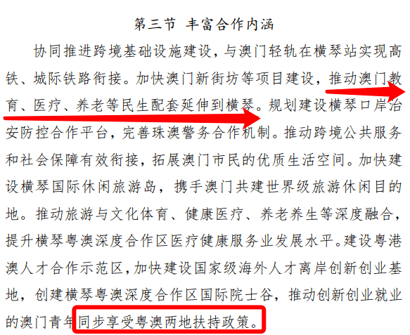 新澳天天开奖资料大全第54期深度解析与老客释义的落实实践