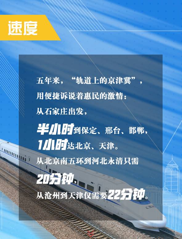 2025新澳精准资料大全，速度与释义的完美结合，落实行动的力量