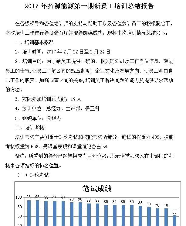 新澳门免费资料大全在线查看与培训释义解释落实的全面解析