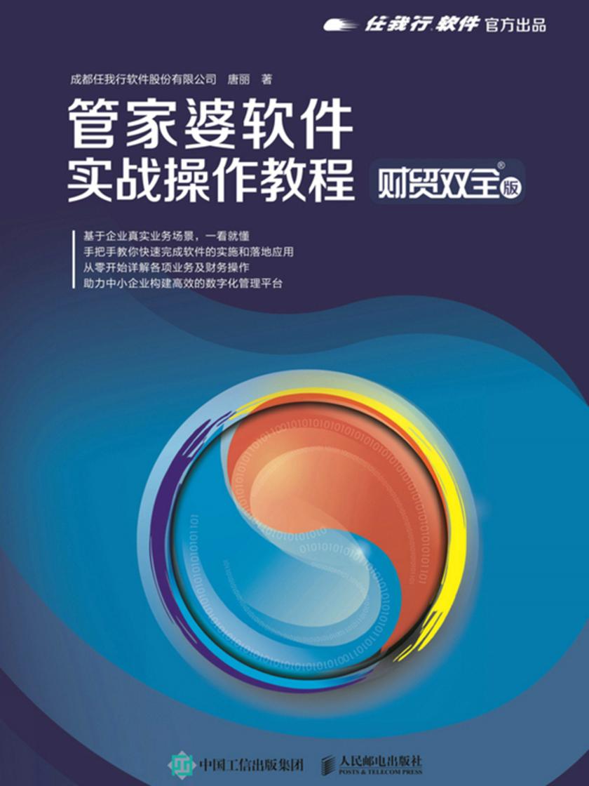 管家婆的资料一肖中特与巧妙释义解释落实——深度探讨与实践指引