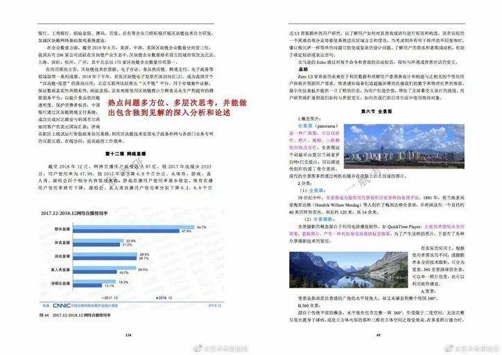 正版大全资料49，认知、释义、解释与落实