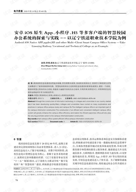 新澳天天开奖资料大全第103期，释义解释与落实的提升之道