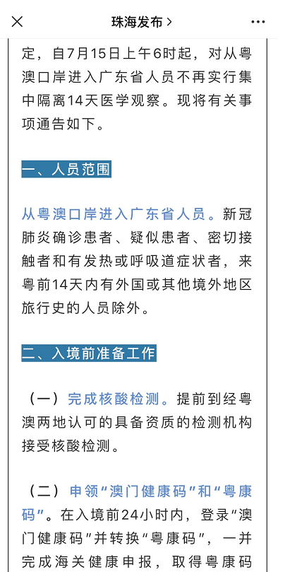 澳门特马今晚开什么，探索、理解与落实规避释义