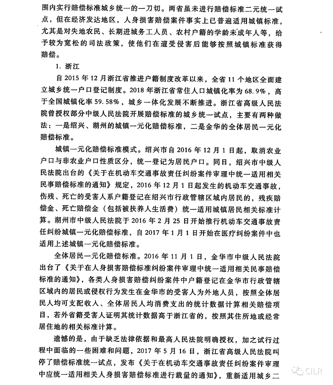 新澳资料免费精准，启动释义解释落实的深入解读与探索