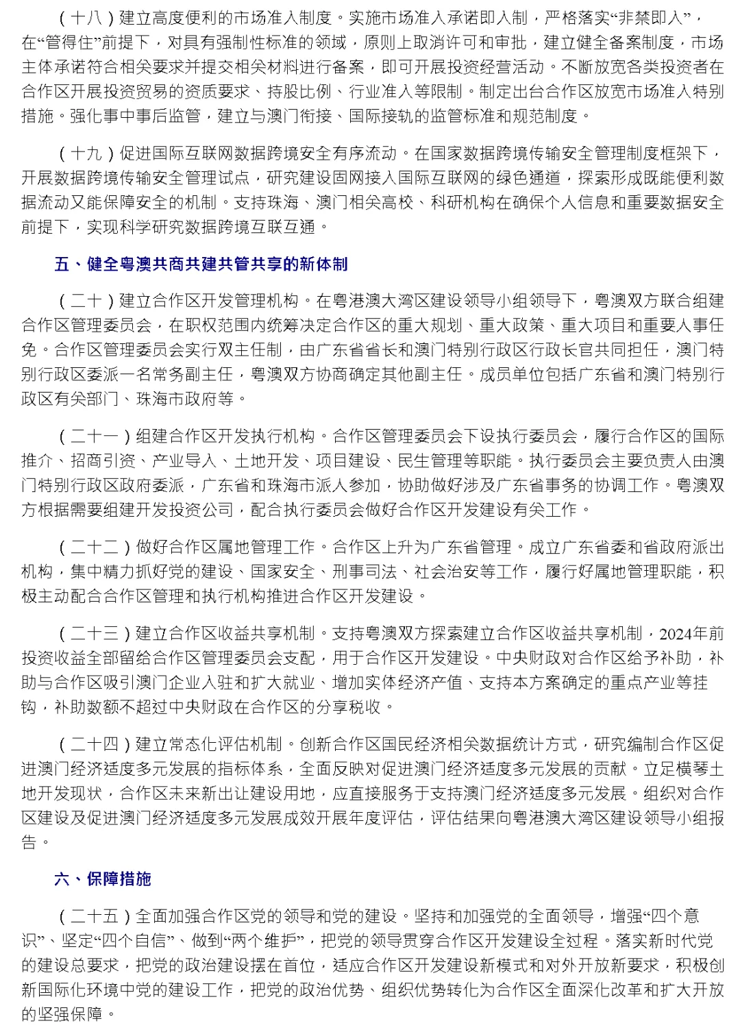 关于新澳资料大全600TK与公民释义解释落实的深度探讨