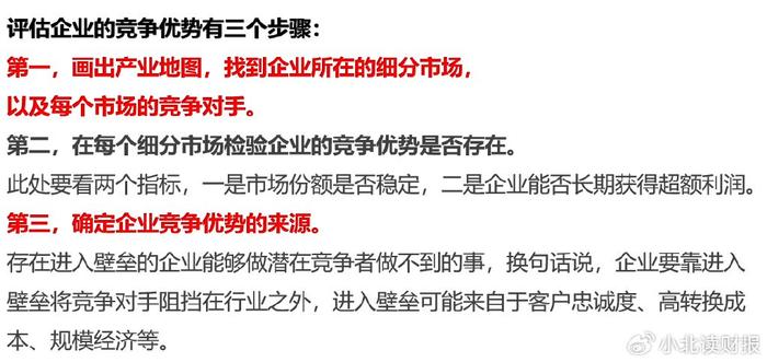 新澳内部一码精准公开与企业释义解释落实的重要性