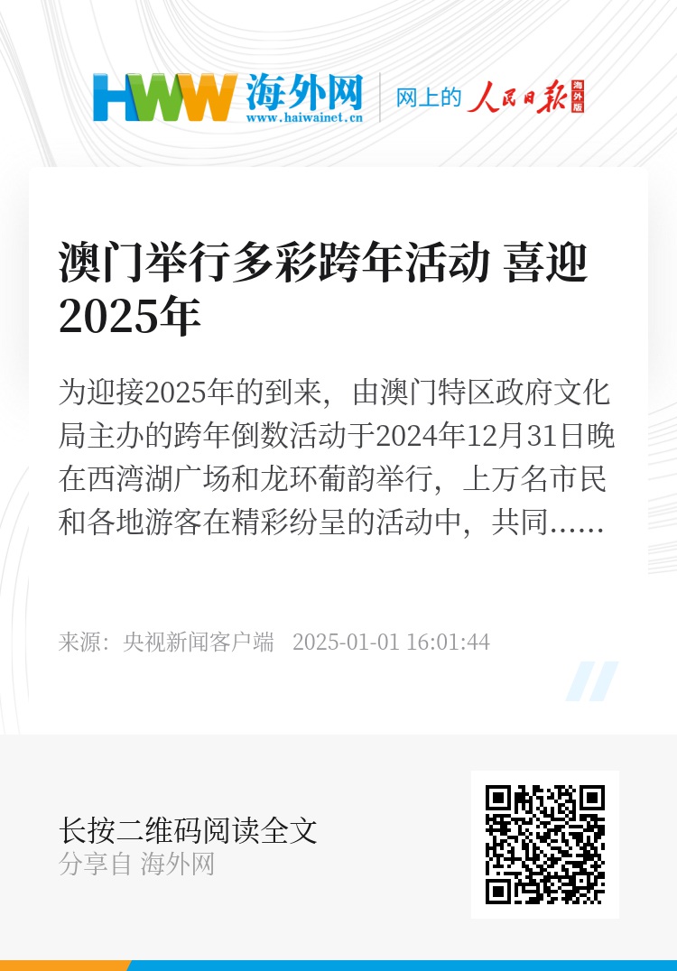 探索新澳门开奖之旅，释义解释与落实行动指南（2025年展望）