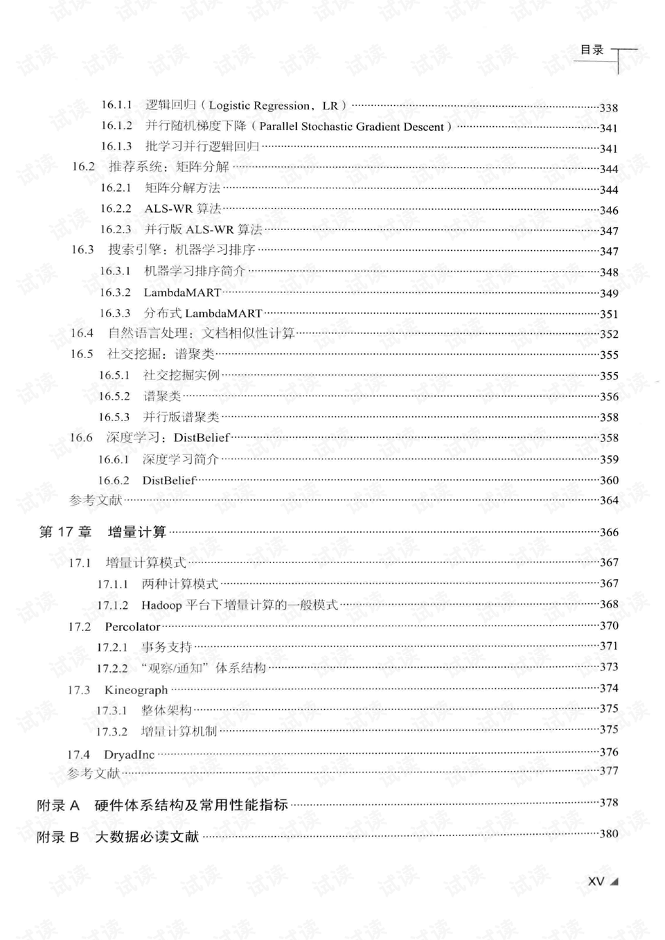 新澳资料正版免费资料，架构释义、解释与落实