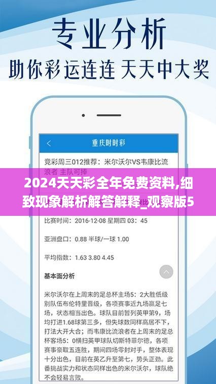 关于2025天天彩全年免费资料的总结释义与落实策略