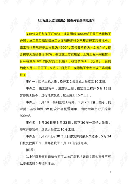 新澳2025年精准正版资料与实效释义，从理论到实践的全面解读与落实