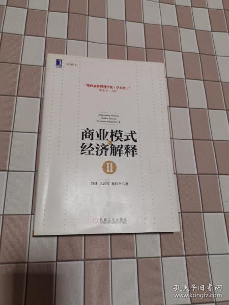 新澳天天彩正版资料的背景故事、模型释义及落实解析