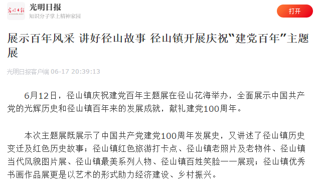 探索未来，深化理解释义与落实行动的关键路径——以新澳为例