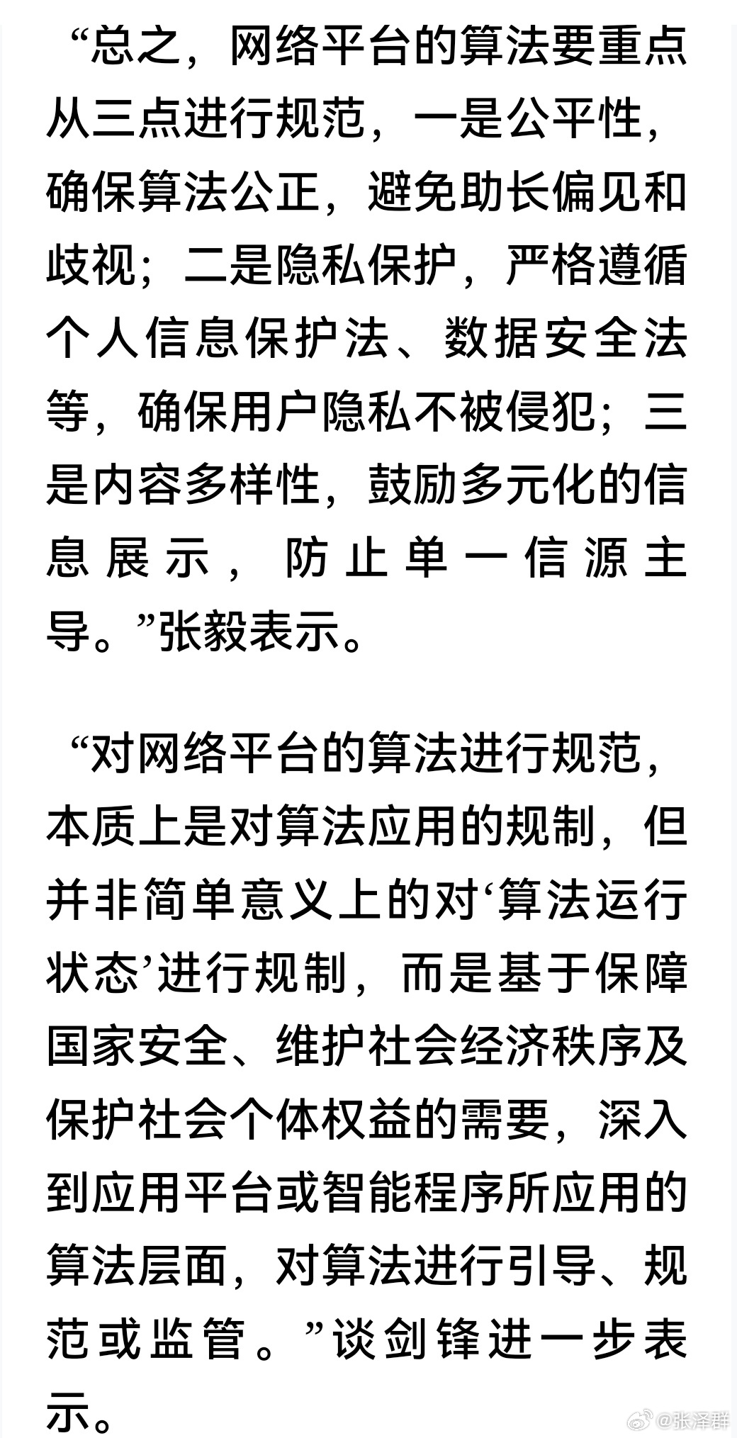 关于2025免费资料精准一码与权决释义解释落实的深度探讨