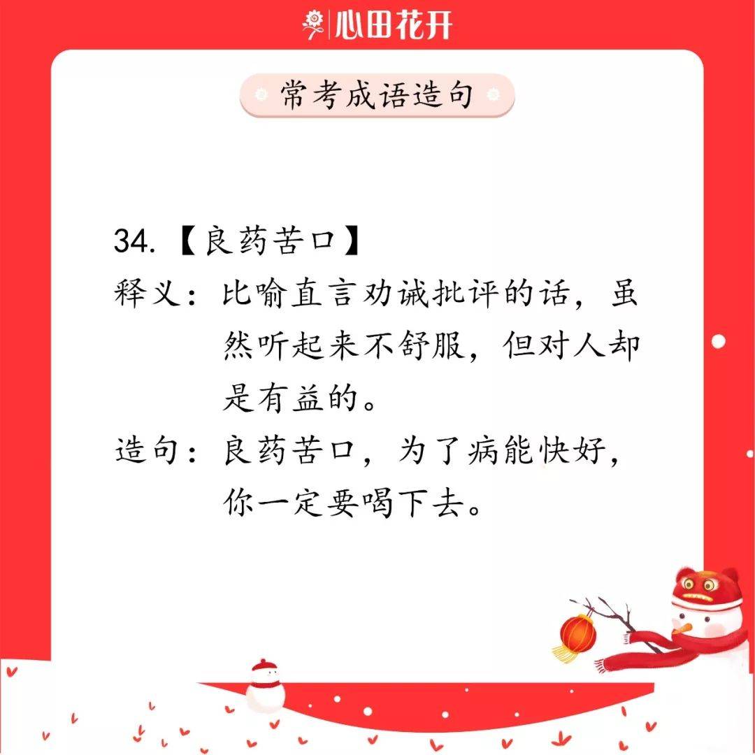 情境释义解释落实，探索数字背后的故事与深层含义——以7777788888王中王中特为例