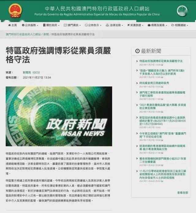 澳门天天彩精准免费资料专责释义解释落实，探索与理解