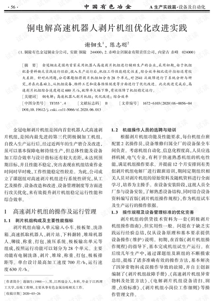 新奥精准资料免费提供第630期，改善释义、解释与落实的深入探究