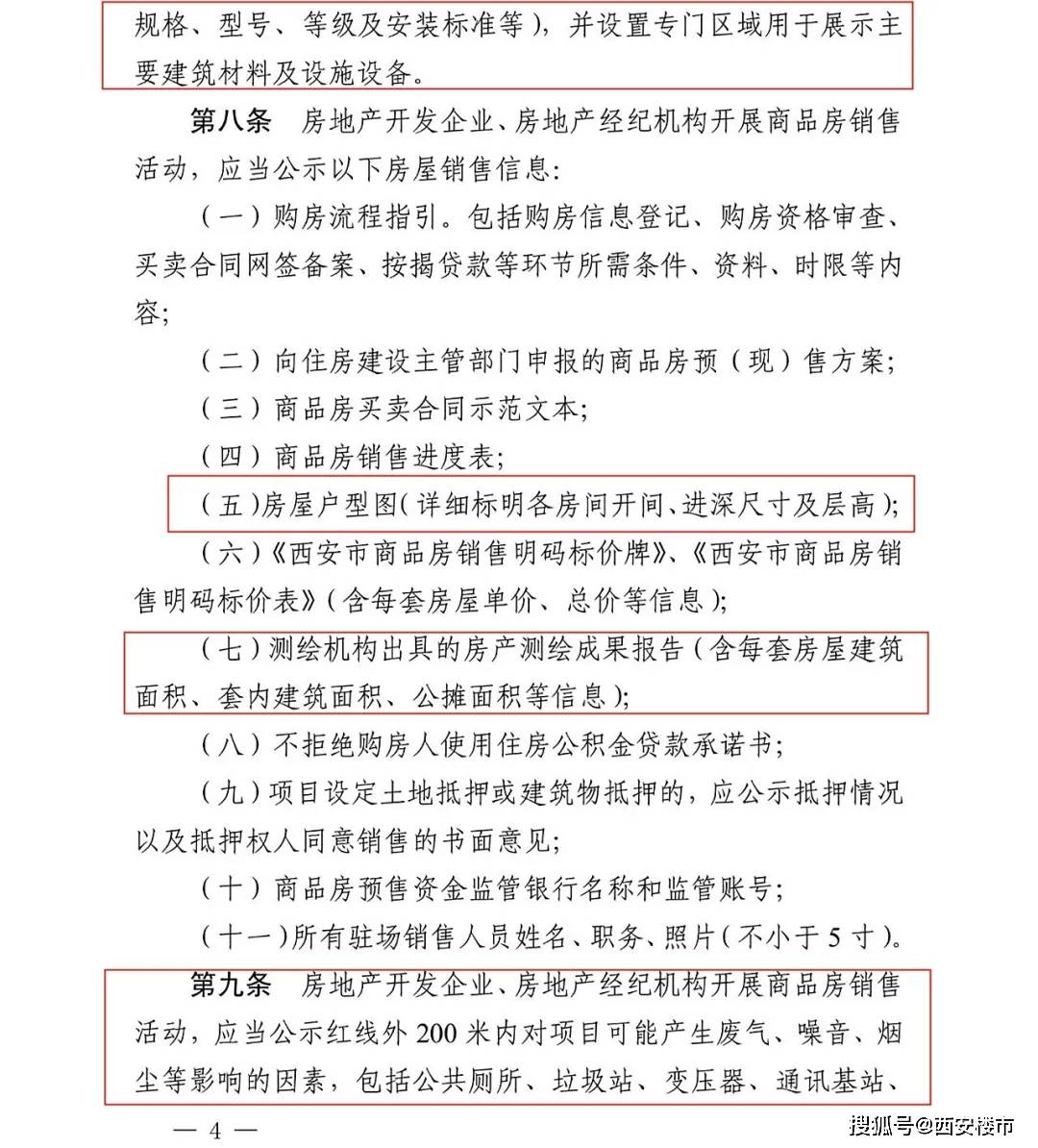 探索未来，新澳历史开奖记录与营销释义的落实之旅